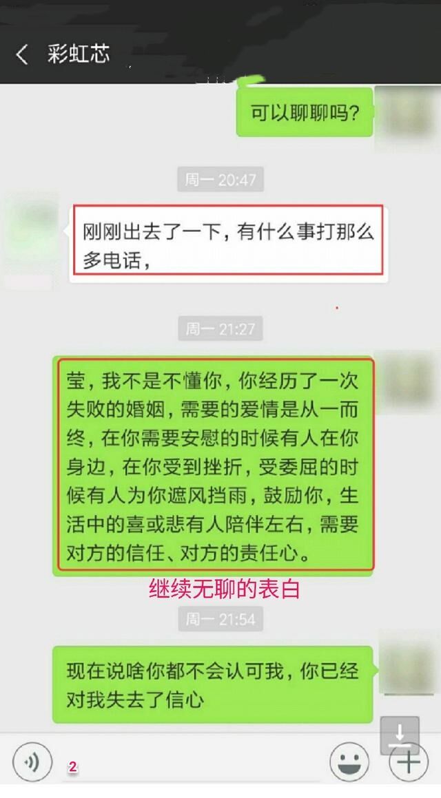 怎样和认识很久的女生确定恋爱关系？这样聊让她主动说爱你