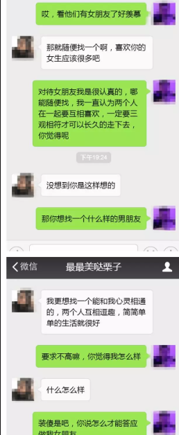 不会跟喜欢的暗恋的女生聊天？必须学会这些聊天技巧