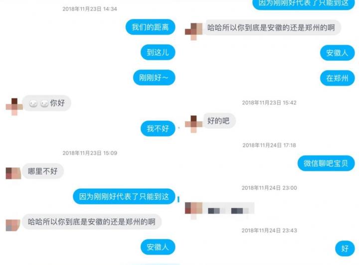 追女生聊天案例-我用了一个小时把她聊成了我的女朋友。