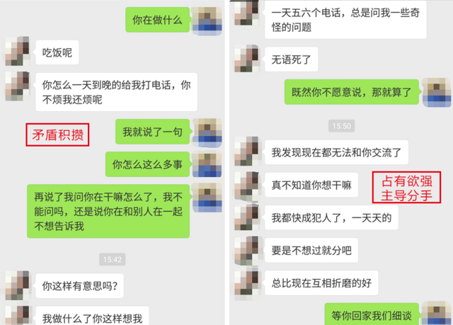 死死纠缠无果，学会这3招，让她改变对你看法迅速挽回