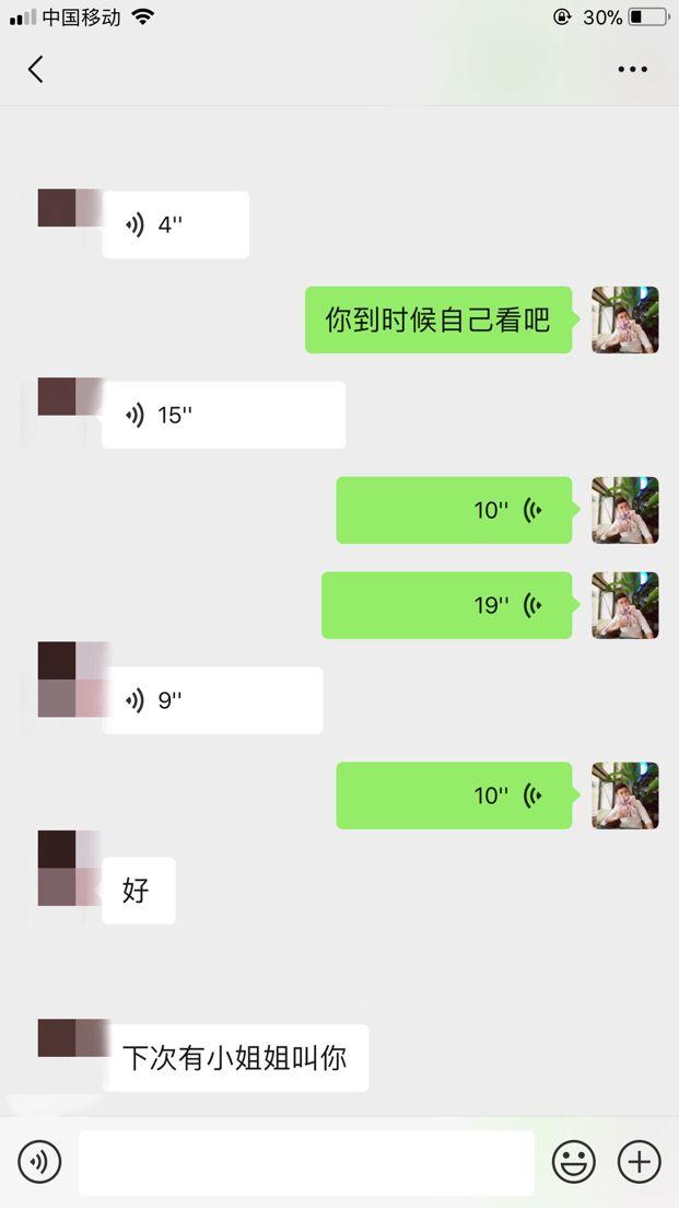 泡妞把妹聊天实战案例：那一晚她帮我约了一个大长腿闺蜜