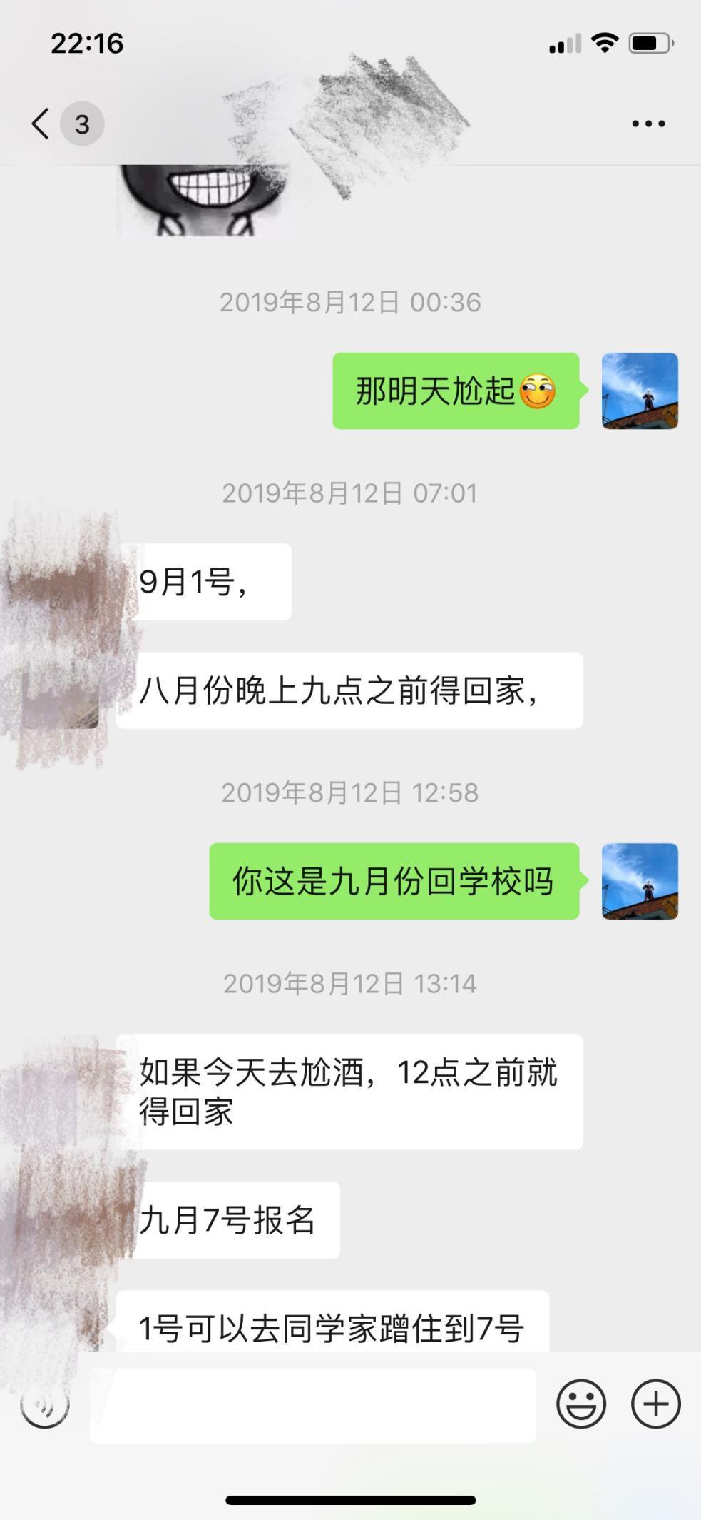 泡妞把妹聊天实战约会案例:一个小时,带走了这个如风一般的姑娘