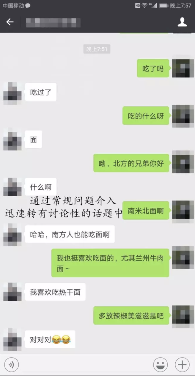 学会这样聊天，再高冷的女神也有聊不完的话题
