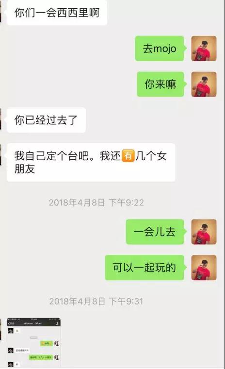 微信把妹追女生聊天案例:她笑盈盈地说-你身边小姐姐那么多，不会喜欢我的！