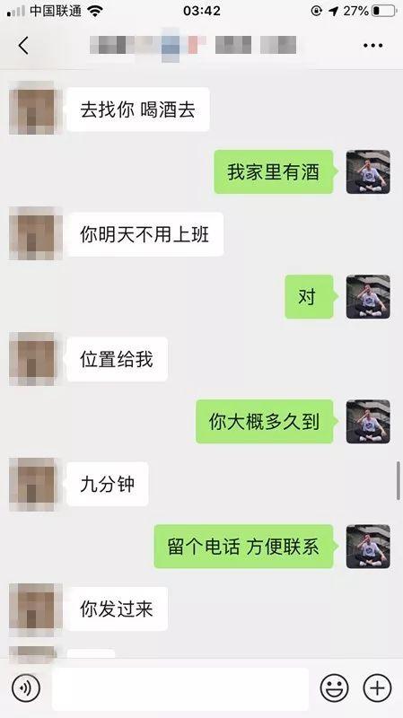 把妹追女生聊天实战-180模特小姐姐,凌晨2点找我“买醉”