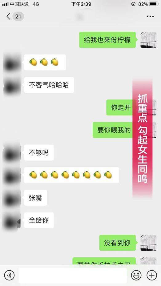 追女生实战约会聊天案例-见面过后,我脑海浮现出四十九种姿势。