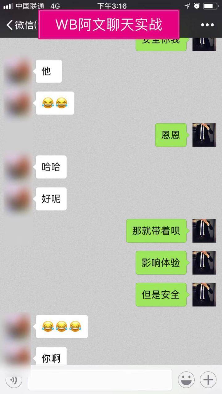 把妹案例-从认识到吸引和她一起回家，你永远不知道自己有多快！