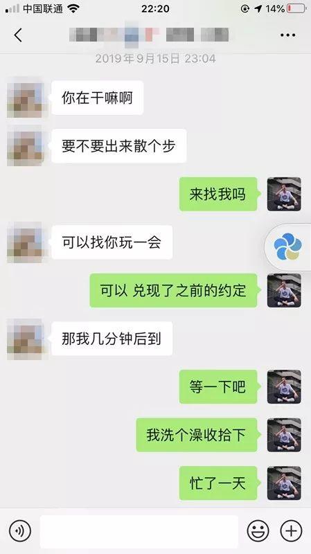 泡妞聊天实战案例-东北正妹深夜造访，定要和我约会！她为何如此心急？