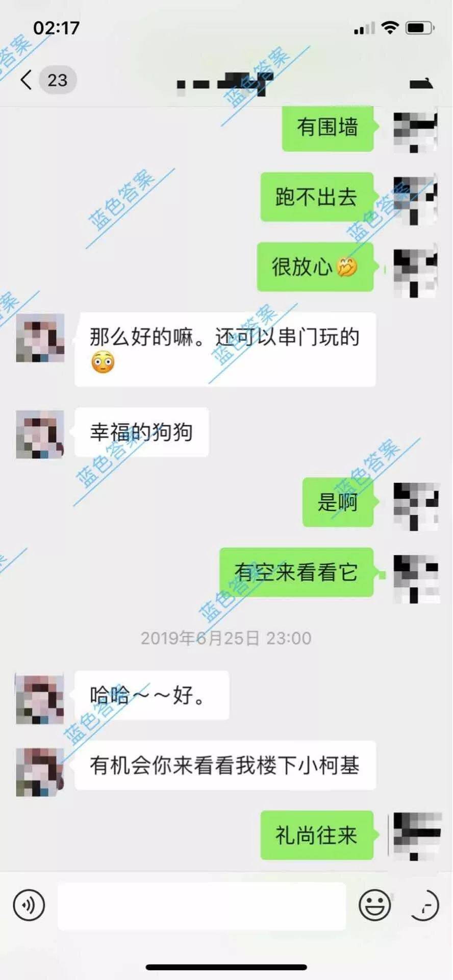 追女生聊天案例:全套约妹到家聊天记录，原来这才是撩妹的终极奥秘！
