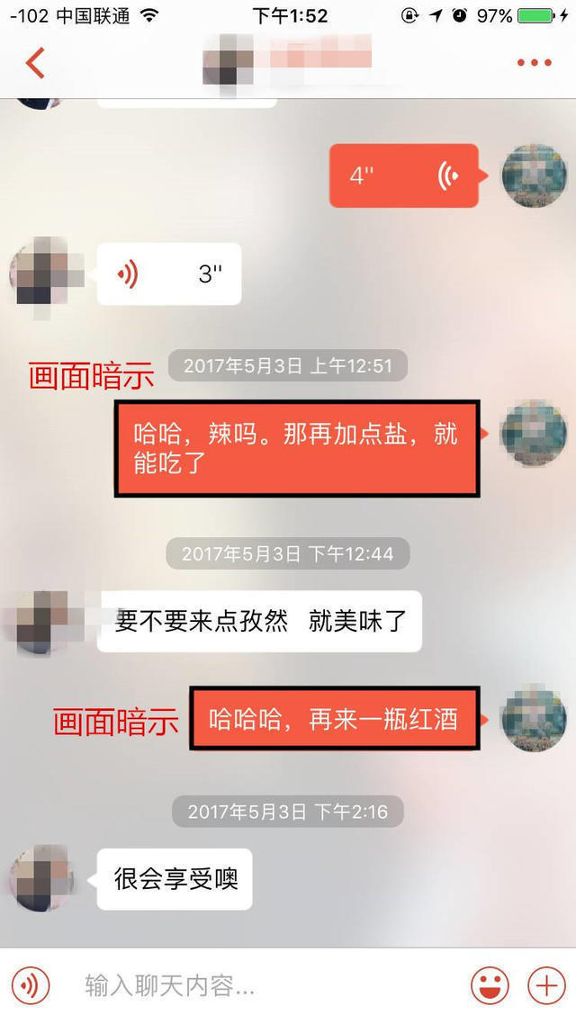 学会这个聊天技巧,你就能找到女朋友