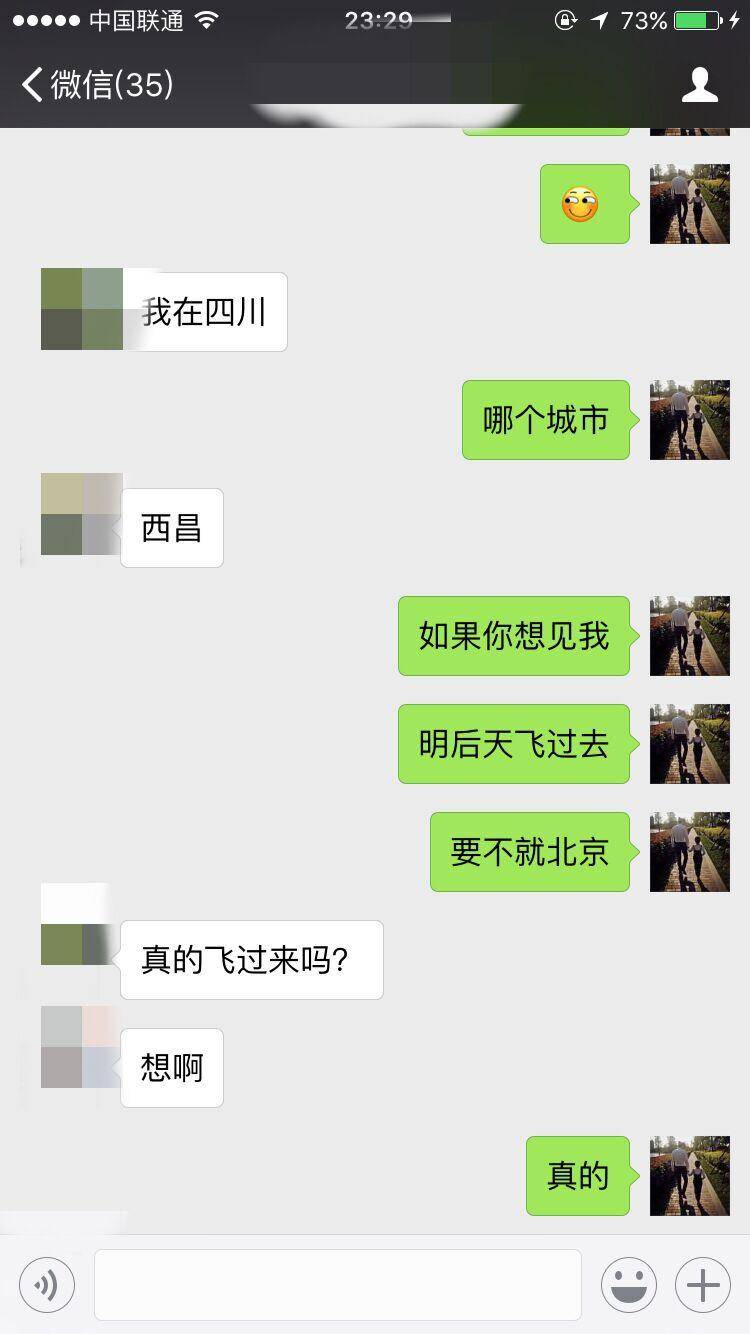 泡妞撩妹实战约会案例-成都之行，最新把妹实战贴（下）