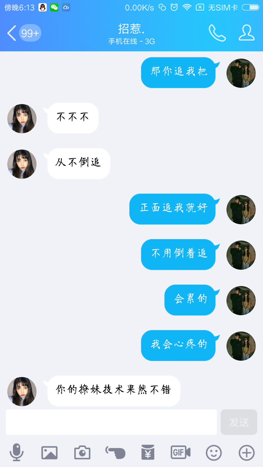 女生只聊天约不出来如何解决?