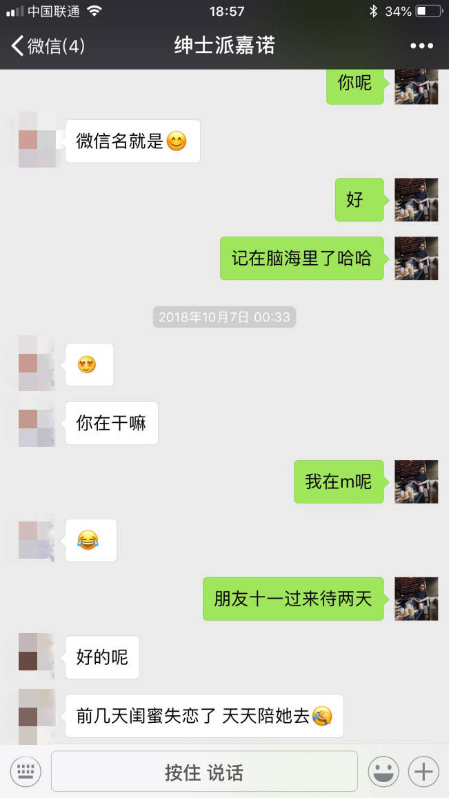 把妹追女生套路揭秘：妹子发给你的聊骚表情包，是她想说却不好意思说的话