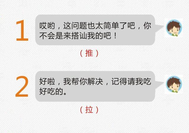 学会聊天作弊法,再高冷的女生都会爱上你