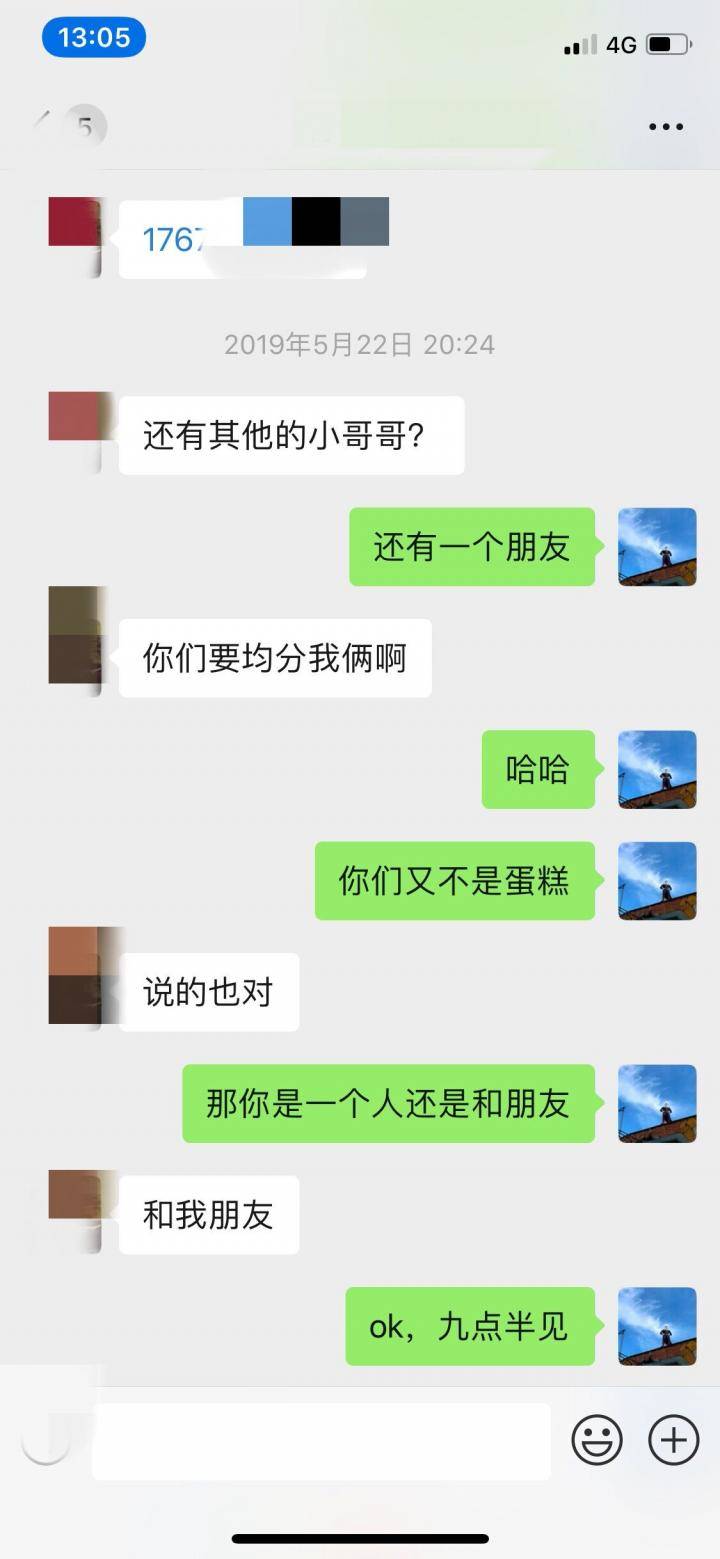 撩妹聊天技巧约会案例-那晚她把自己输给了我
