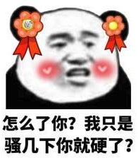 把妹追女生套路揭秘：妹子发给你的聊骚表情包，是她想说却不好意思说的话