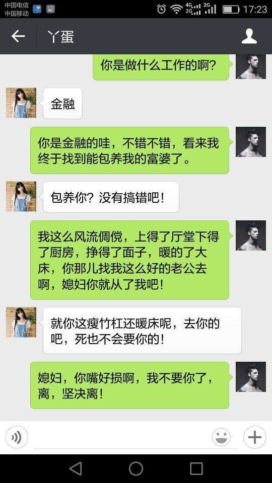 尬聊_高情商男人教你如何避免