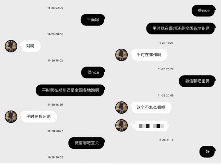 泡妞聊天实战案例-三天三夜酒店大作战,感觉身体被掏空!