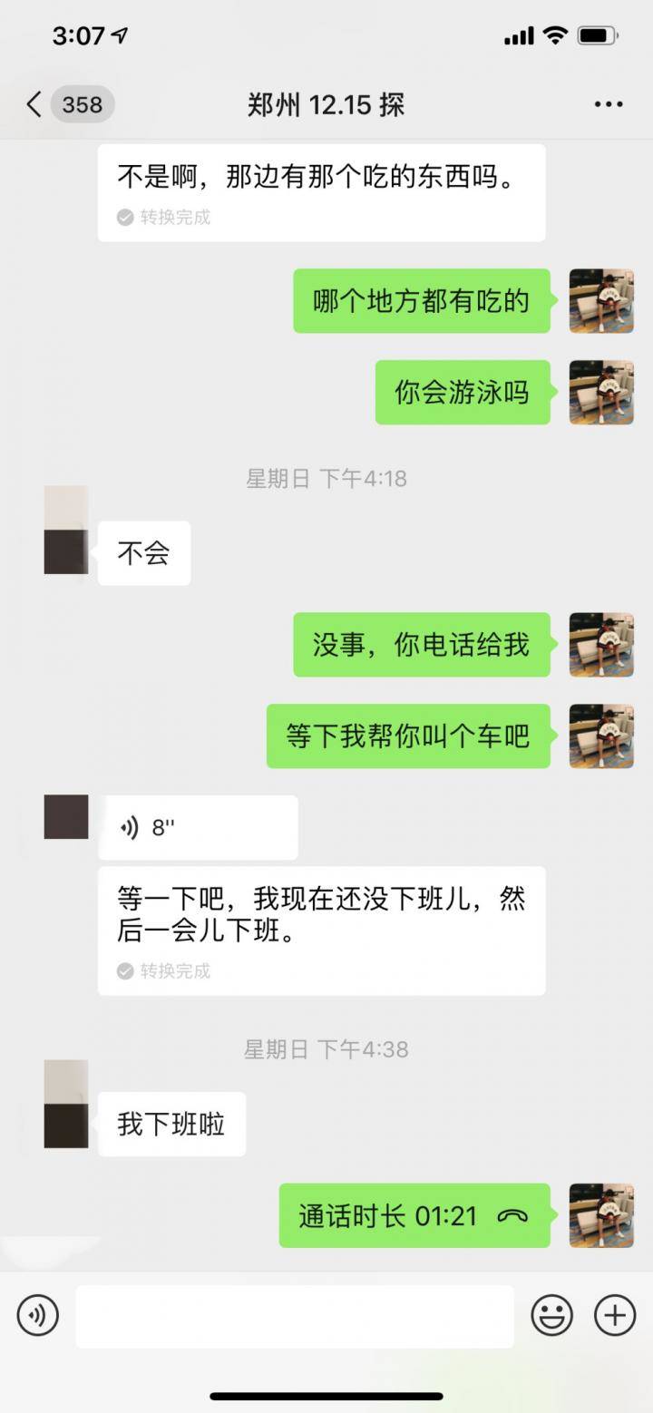 微信把妹追女生聊天案例:18岁的00后女神,开房后在床上叫了2小时的爸爸!
