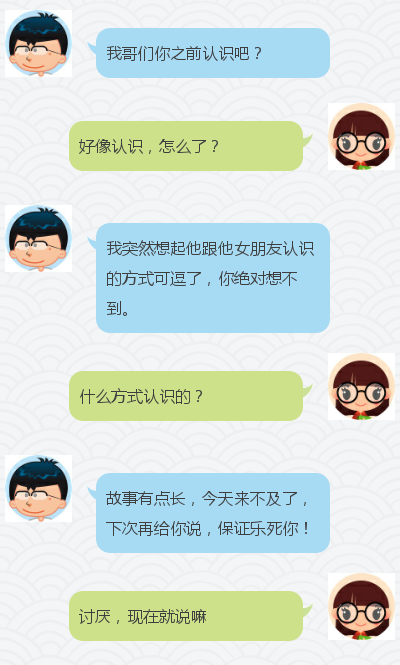 这样聊微信，女生会疯狂爱上你