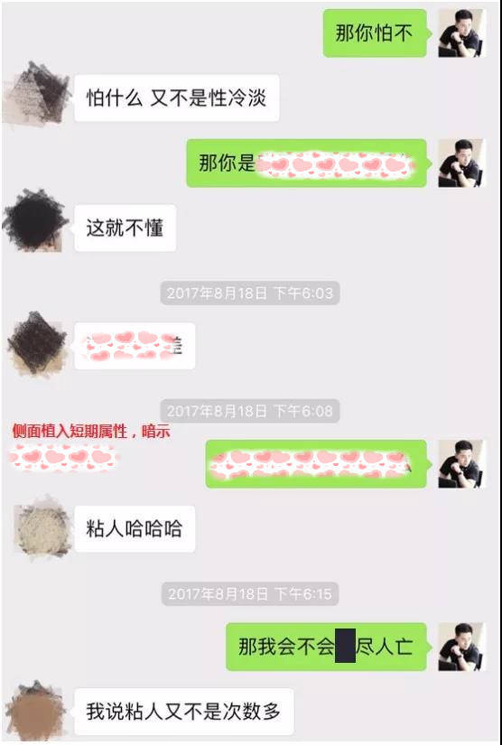 追女生实战聊天案例:醉酒后,她说:收起你的套路吧,你不就是想撩我么?