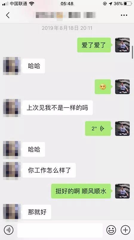 网恋变现女友聊天技巧攻略:正妹奔赴2000公里来成都见我