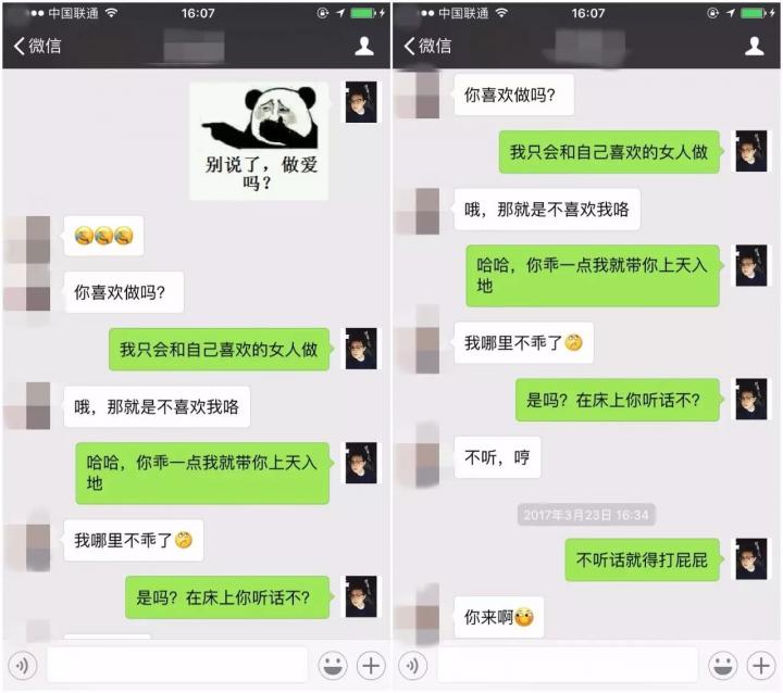 把妹约会案例-“我们姐妹俩一起，你受不受得了？”“就怕你们受不了”