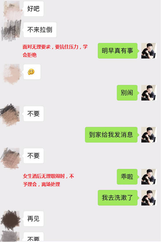 追女生实战聊天案例:醉酒后，她说：收起你的套路吧，你不就是想撩我么？