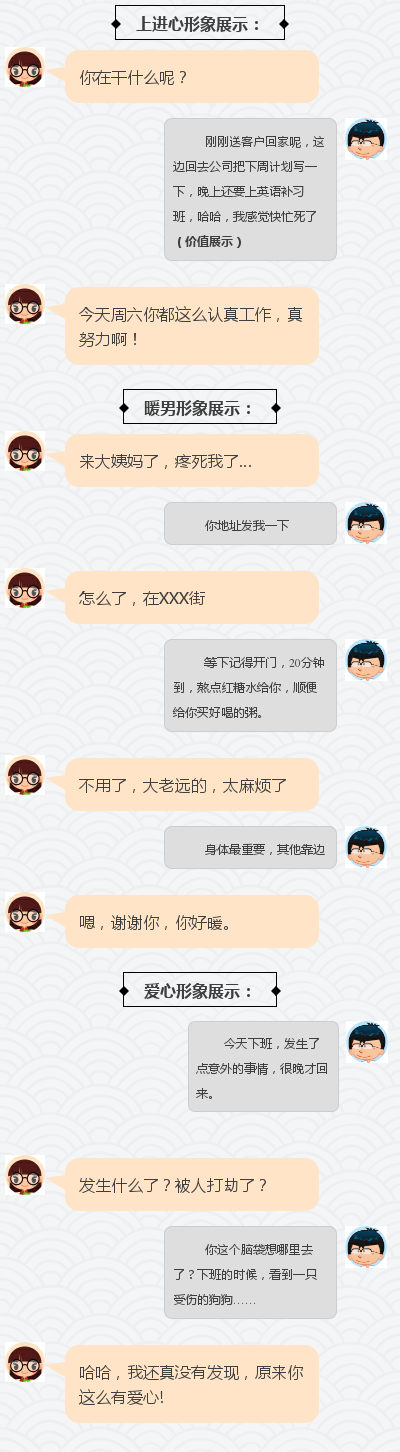聊天没话题?手把手教会你