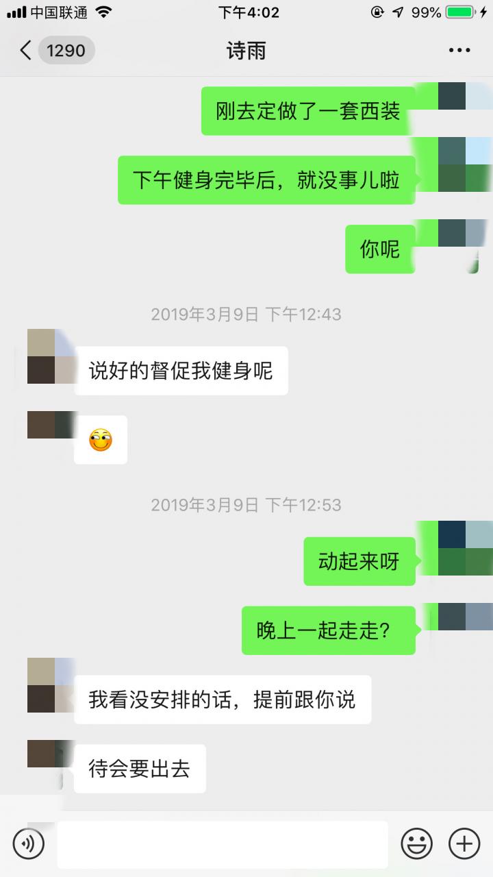 泡妞实战约会案例-臭流氓!才第一次见面,你怎么可以对我这样…