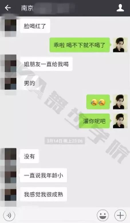 把妹实战贴-南京抉择，遇到她，我要还是不要？