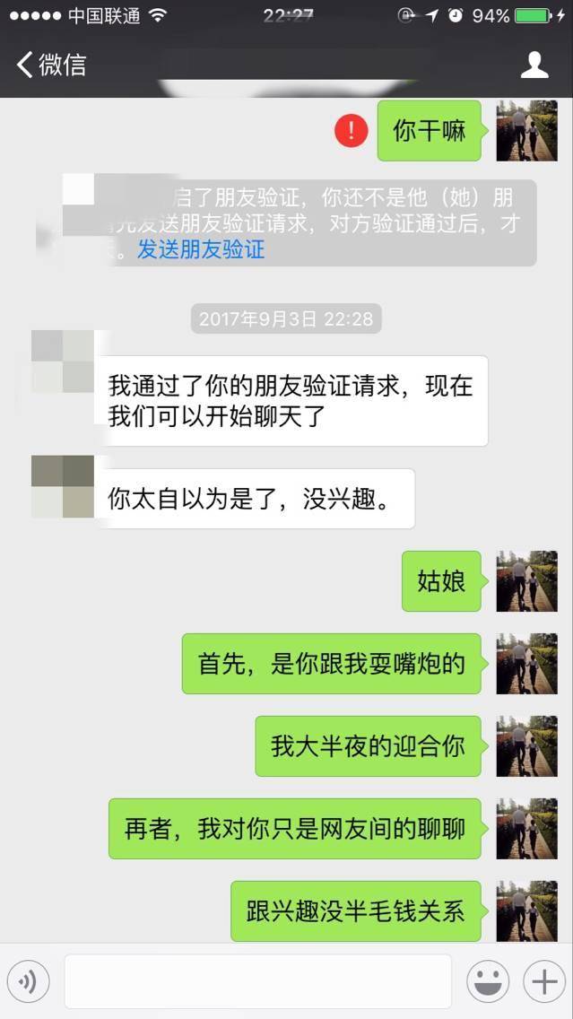 泡妞把妹聊天实战案例-我和白富美的那些事