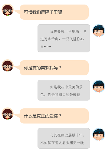 聊天用这个套路,能让女生面红耳赤小鹿乱撞。