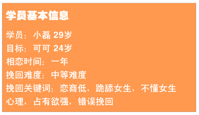 学会这招，让提分手的她主动挽回你！