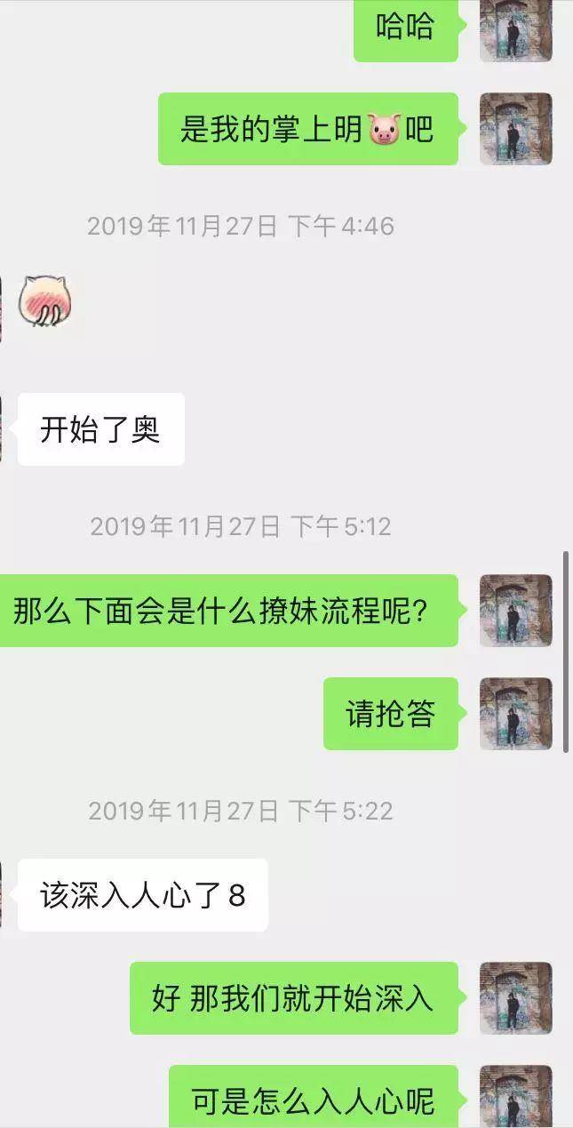 追女生约会实战聊天案例-50句话以内牵、亲、抱、约,升级关系方法全面解析