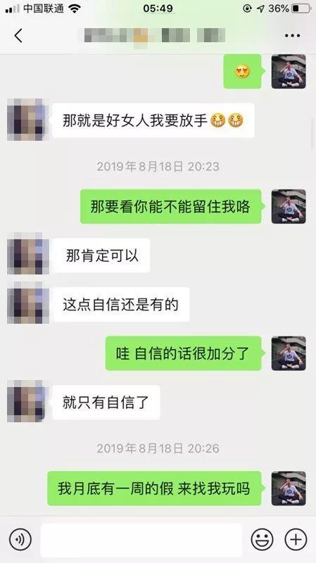 网恋变现女友聊天技巧攻略:正妹奔赴2000公里来成都见我