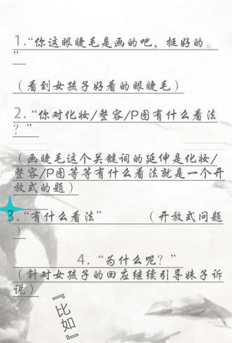和女孩怎么聊天?学会这些让你在和你喜欢姑娘聊天游刃有余
