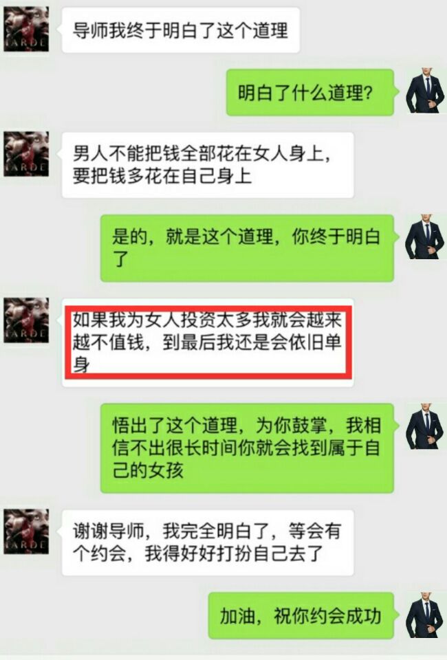 和女生聊天没话题？四个技巧让你话题不断