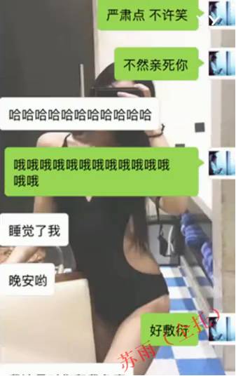 追女生聊天约p实战案例-耗时8天超长干货fr,腿玩年变性感娇娃