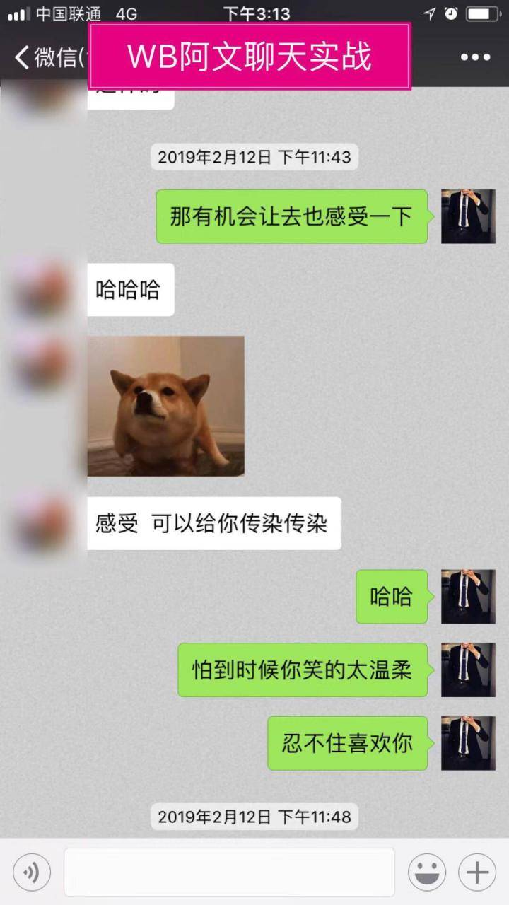 把妹案例-从认识到吸引和她一起回家，你永远不知道自己有多快！