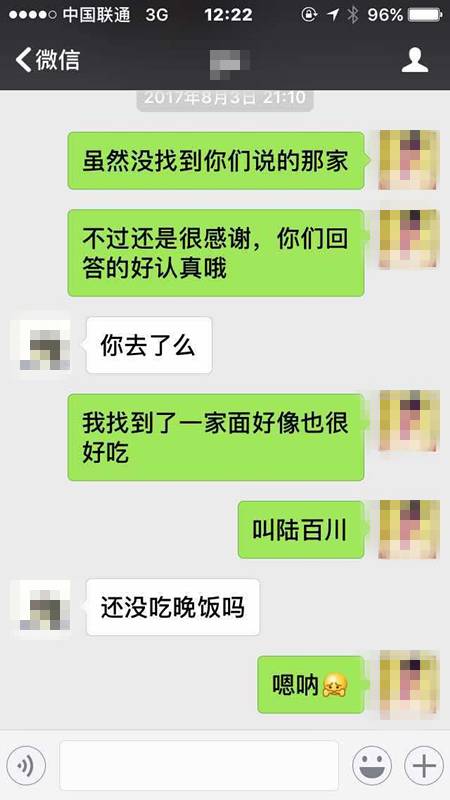 追女生聊天案例-纽约到成都,跨越1万1千公里的情缘
