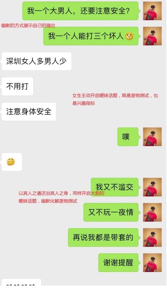 【追女生聊天约会一夜速推】制服、运动、御姐,她在福田的coco park跟我玩了一整夜猫鼠游戏