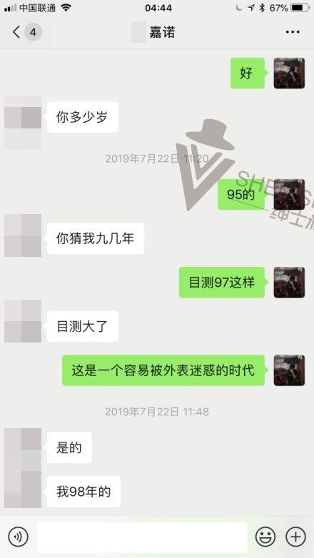 和女生基础聊天案例分析：平淡无奇得基础话题，是骨骼是血肉！
