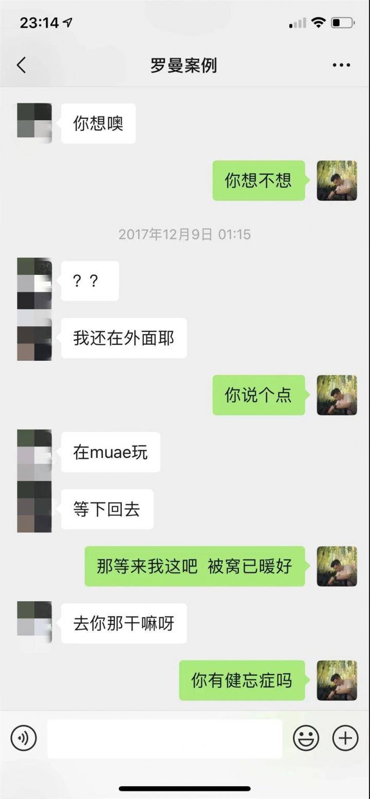 恋爱把妹聊天约会案例-10天,零成本,成功拿下爱嘴炮的高分模特