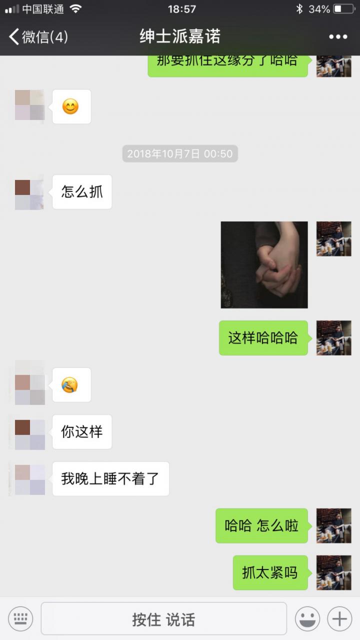 把妹追女生套路揭秘：妹子发给你的聊骚表情包，是她想说却不好意思说的话