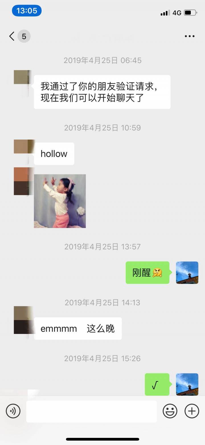 撩妹聊天技巧约会案例-那晚她把自己输给了我