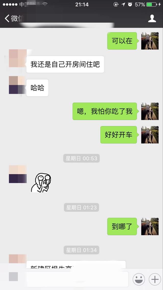 泡妞把妹聊天实战案例-我和白富美的那些事