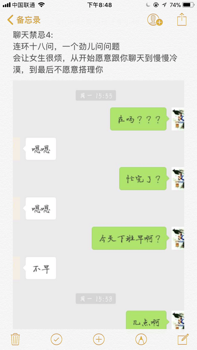 四个聊天技巧，教你开启与女生无限聊天话题模式