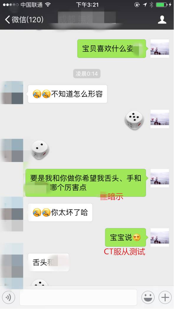 追女生聊天案例-史上最快速食爱情,一小时搞定波霸