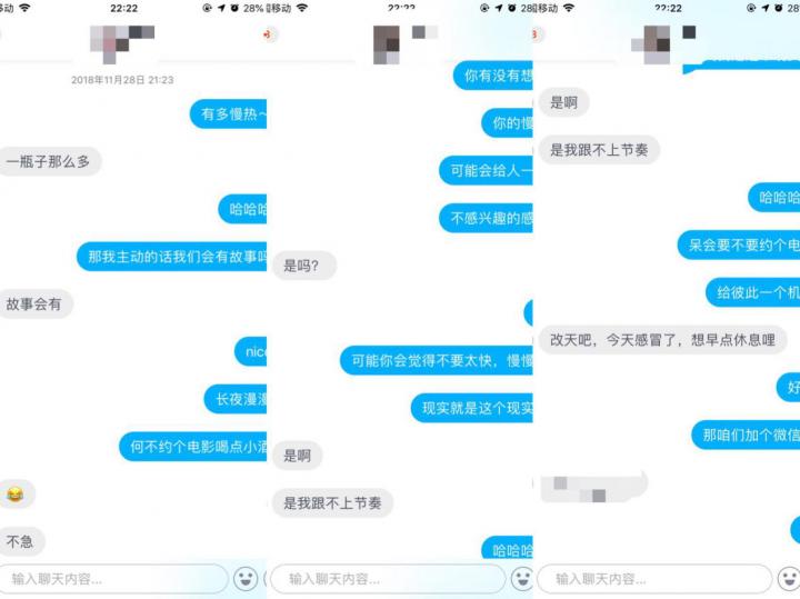 泡妞聊天实战案例-三天三夜酒店大作战,感觉身体被掏空!